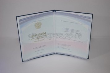 Диплом Техникума 2014г Киржач в Иркутске