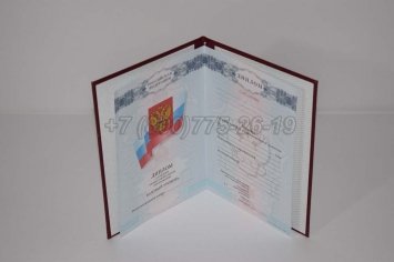 Красный Диплом Техникума 2009г в Иркутске
