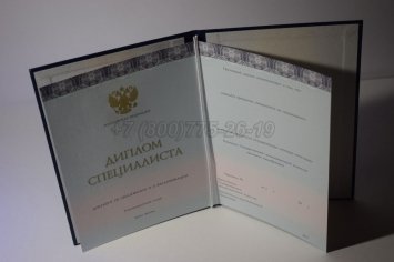 Диплом о Высшем Образовании 2016г ООО "Знак" в Иркутске