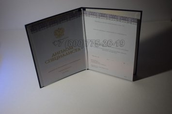 Диплом о Высшем Образовании 2015г Киржач в Иркутске
