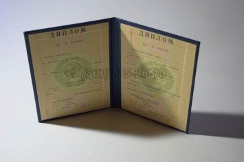 Диплом о Высшем Образовании Узбекской ССР в Иркутске