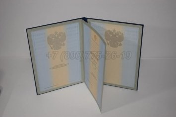 Диплом для Иностранных Граждан 2001г в Иркутске