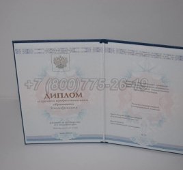 Диплом Колледжа 2021г ГОЗНАК в Иркутске