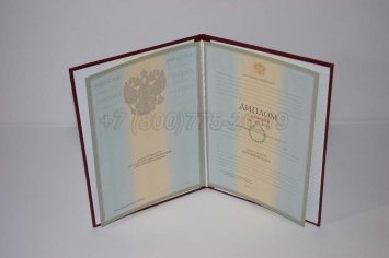 Красный Диплом о Высшем Образовании 2004г в Иркутске
