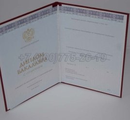 Красный Диплом Бакалавра 2023г Киржач в Иркутске