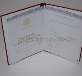 Красный Диплом о Высшем Образовании 2021г Киржач в Иркутске