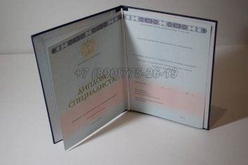 Диплом ВУЗа 2016 года в Иркутске