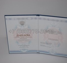 Диплом Колледжа 2023г ГОЗНАК в Иркутске