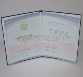 Диплом Техникума 2022г Киржач в Иркутске