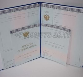 Диплом МГИМО 2021г в Иркутске