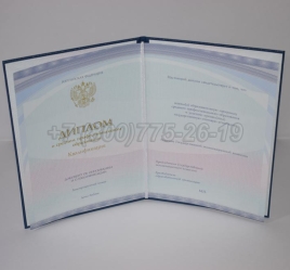 Диплом Колледжа 2024г Киржач в Иркутске