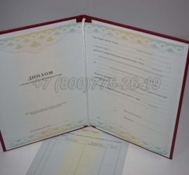Диплом о Переподготовке 2022г ГОЗНАК в Иркутске