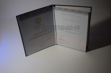 Диплом о Высшем Образовании 2024г Киржач в Иркутске
