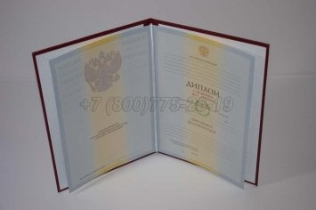 Красный Диплом о Высшем Образовании 2009г в Иркутске