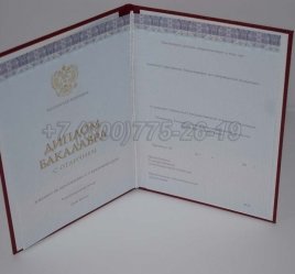 Красный Диплом Бакалавра 2021г Киржач в Иркутске