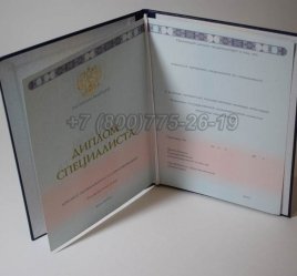 Диплом о Высшем Образовании 2019г ГОЗНАК в Иркутске
