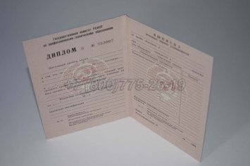 Диплом ПТУ РСФСР 1990г в Иркутске