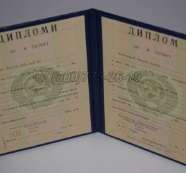 Диплом о Высшем Образовании Таджикской ССР в Иркутске