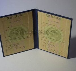 Диплом о Высшем Образовании Казахской ССР в Иркутске