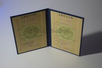 Диплом о Высшем Образовании Казахской ССР в Иркутске