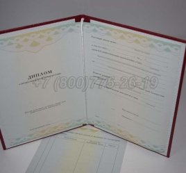 Диплом о Переподготовке 2023г ГОЗНАК в Иркутске