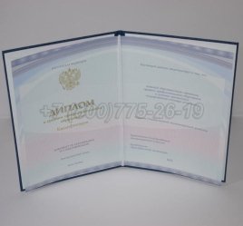 Диплом Техникума 2023г Киржач в Иркутске