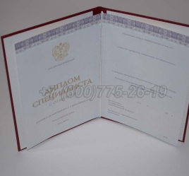 Красный Диплом о Высшем Образовании 2024г Киржач в Иркутске