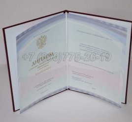 Красный Диплом Техникума 2023г Киржач в Иркутске