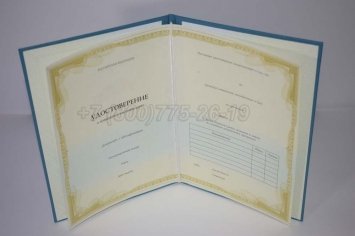 Удостоверение о Краткосрочном Повышении Квалификации в Иркутске